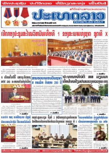 ຫນ້ັງສືພິມ