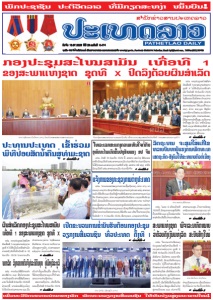 ຫນ້ັງສືພິມ