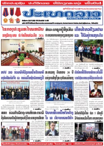 ຫນ້ັງສືພິມ