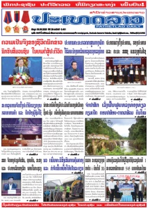 ຫນ້ັງສືພິມ