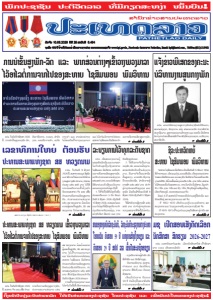 ຫນ້ັງສືພິມ