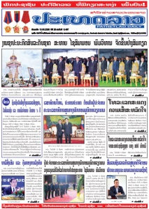 ຫນ້ັງສືພິມ