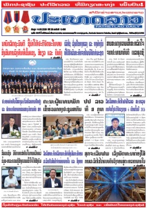 ຫນ້ັງສືພິມ