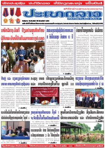 ຫນ້ັງສືພິມ