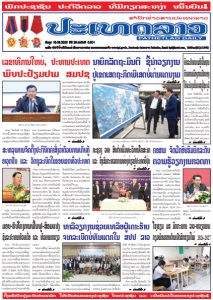 ຫນ້ັງສືພິມ