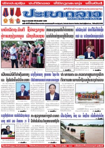 ຫນ້ັງສືພິມ