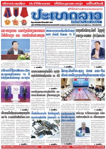 ຫນ້ັງສືພິມ
