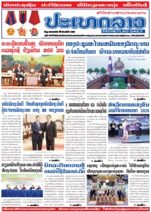 ຫນ້ັງສືພິມ
