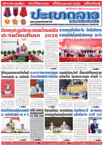 ຫນ້ັງສືພິມ
