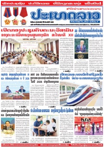ຫນ້ັງສືພິມ
