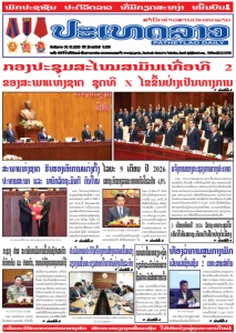 ຫນ້ັງສືພິມ