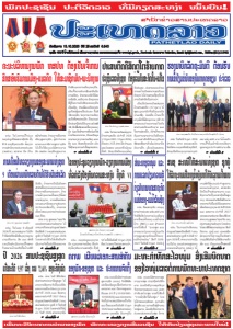 ຫນ້ັງສືພິມ