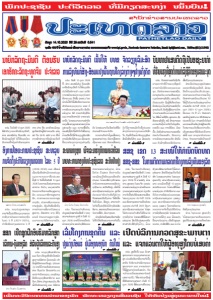ຫນ້ັງສືພິມ