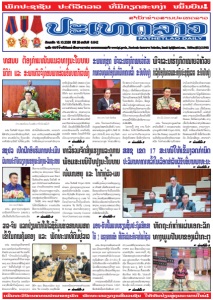 ຫນ້ັງສືພິມ