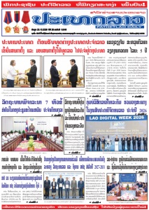 ຫນ້ັງສືພິມ