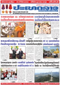ຫນ້ັງສືພິມ
