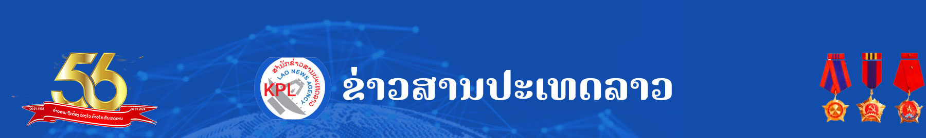 Lao News agency